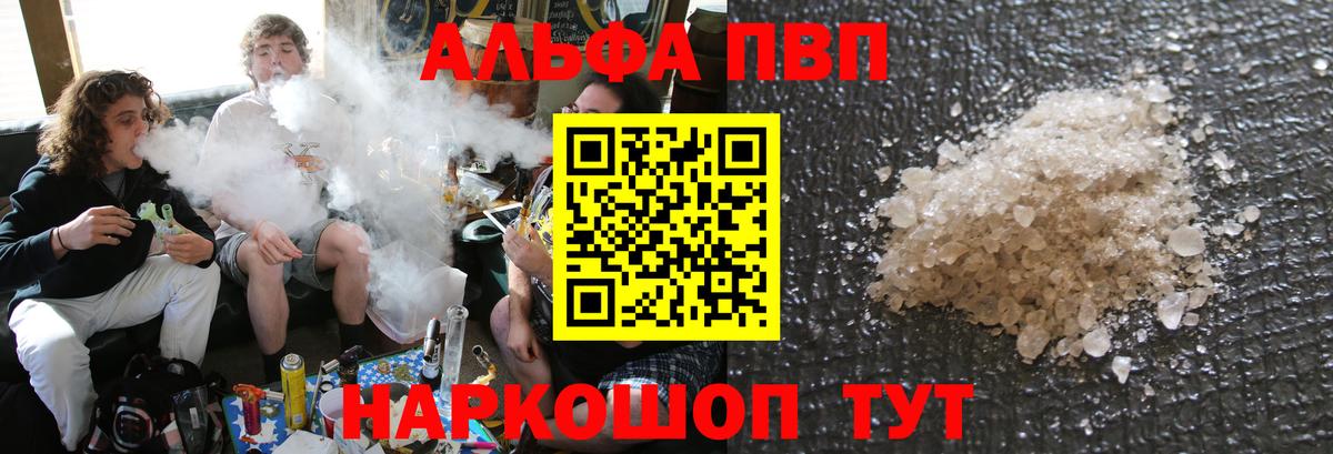 Кингисепп  А ПВП VHQ  Вход с VPN  Alpha PVP СК КРИС  Альфа ПВП Crystall 