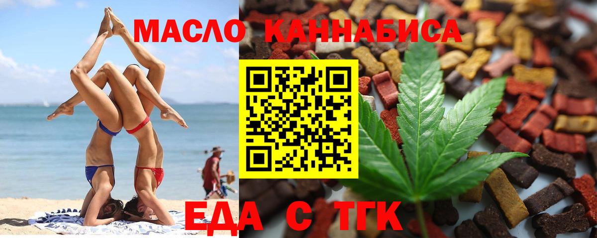 Кингисепп  Canna-Cookies конопля  Вход с VPN 
