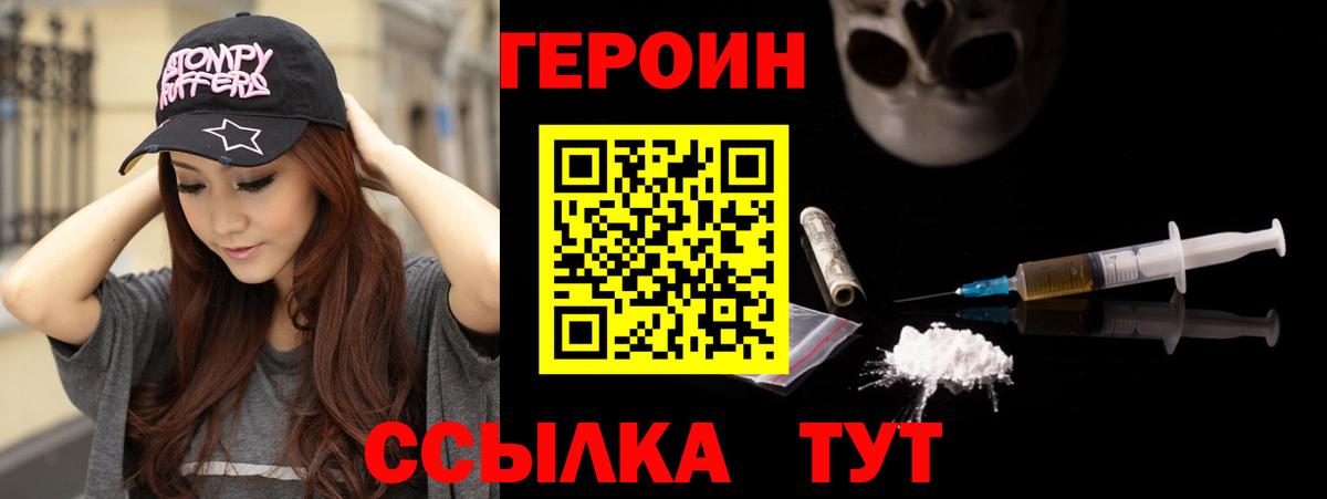 КОКАИН  ТГК  Альфа ПВП СОЛЬ   Мефедрон кристаллы  ГАШ  Кингисепп  Вход с VPN  Марихуана 