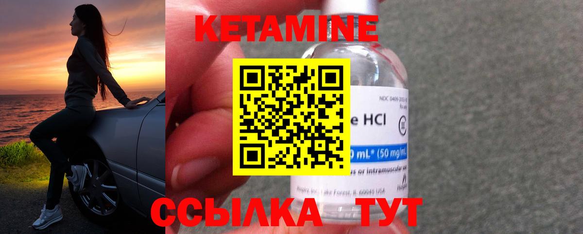 Кингисепп  Кетамин VHQ  Вход с VPN 