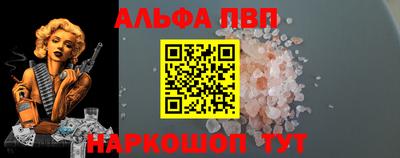ALPHA-PVP Конаково