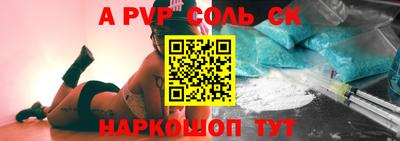 ALPHA-PVP Конаково