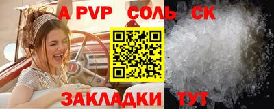 ALPHA-PVP Конаково