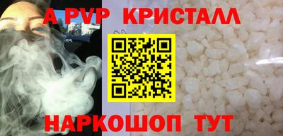 стафф Комсомольск-на-Амуре