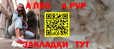 ALPHA-PVP Конаково