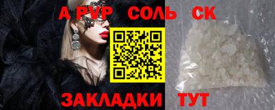 стафф Комсомольск-на-Амуре