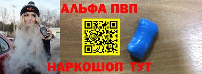 ALPHA-PVP Конаково
