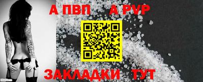 ALPHA-PVP Конаково