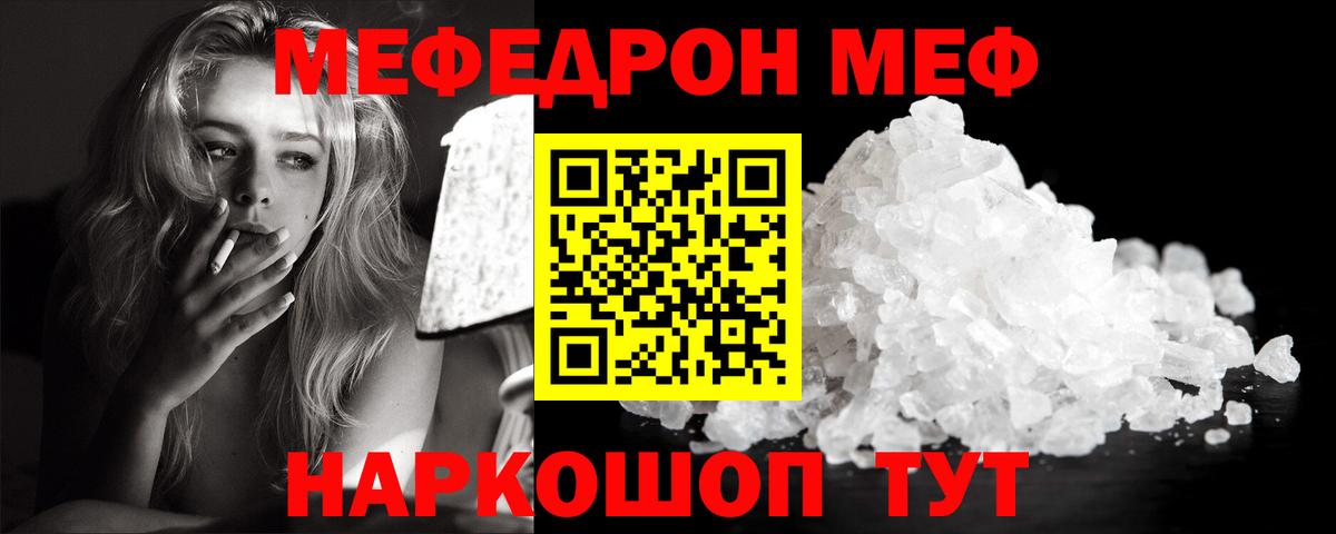 Кингисепп  МЕФ VHQ  МЕФ  наркошоп  Вход с VPN 
