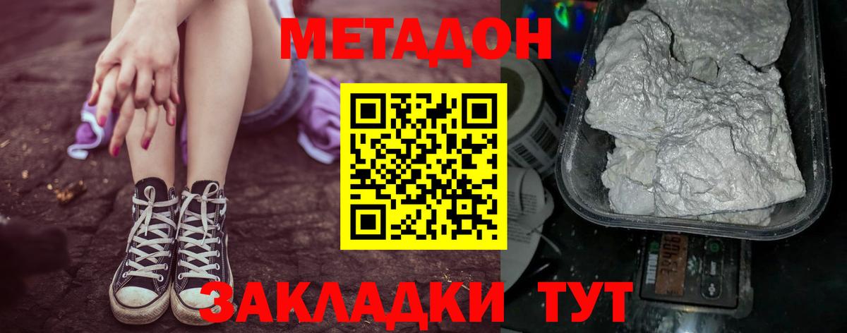 Метадон белоснежный  МЕТАДОН мёд  Кингисепп  Вход с VPN 