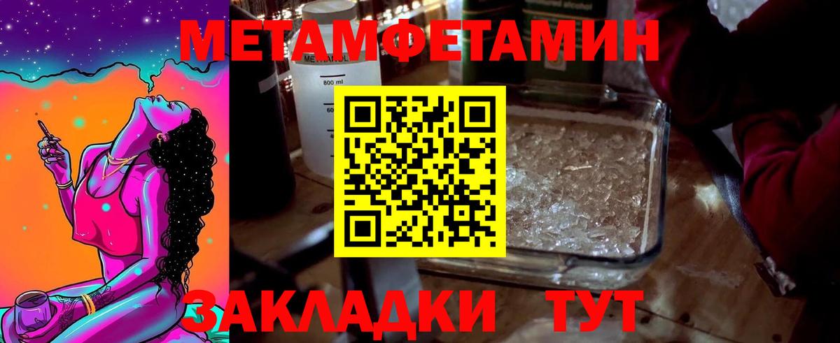 Метамфетамин витя Кингисепп