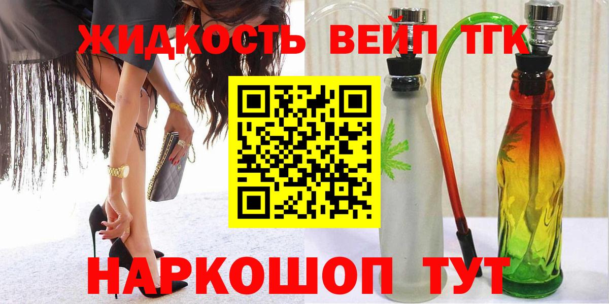 наркота  Дистиллят ТГК гашишное масло  Кингисепп  Вход с VPN  ТГК концентрат 